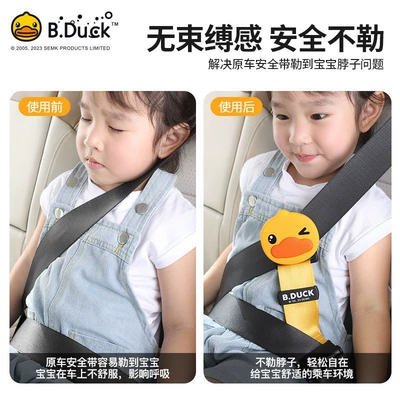Anti-Strangling Neck Protector, Baby Seat – Seat belt shoulder pad