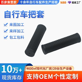 自行车装饰;其他骑行用品;闸把