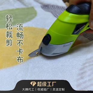 CS4001 Green Pink Orange Electric Scissors Fabric Leather Tailor Electric Scissors Portable Charging Scissors