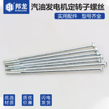 ���Ͱl늙C����D���ݽz2/3kw�����ݽz6/7.5/8ǧ��늙C������˨