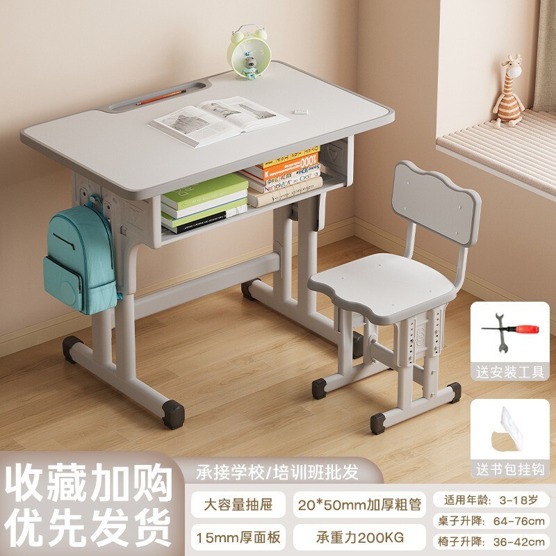学习桌学校课桌椅双人学生课桌椅写字桌椅儿童学习升降书桌学习椅|undefined