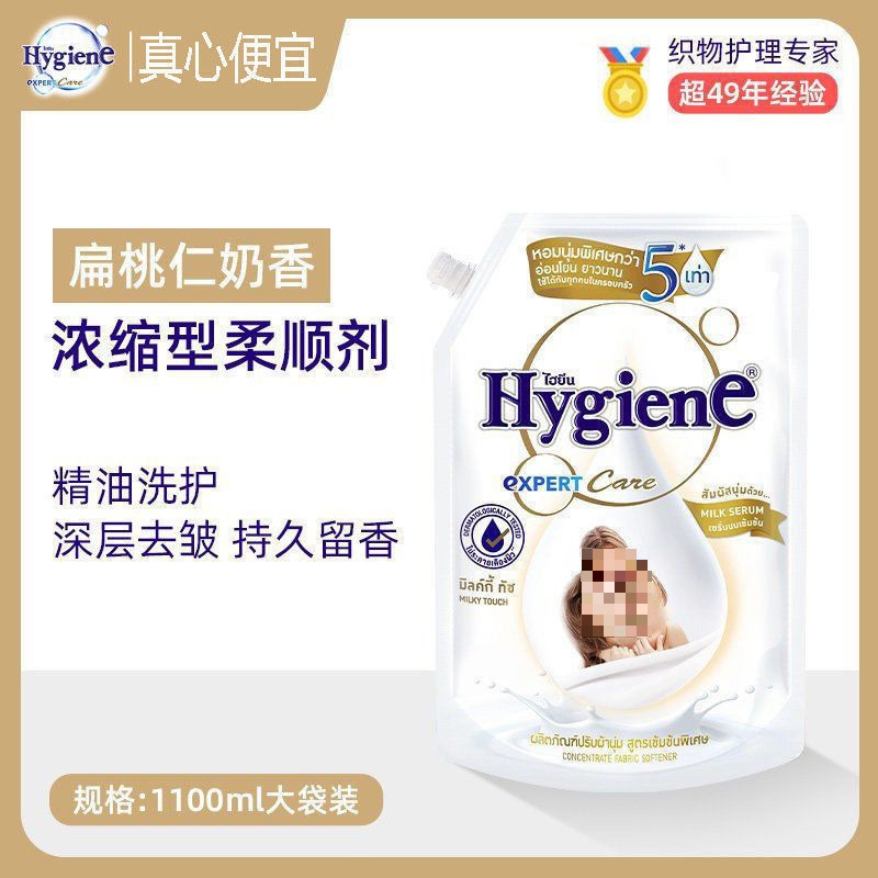 泰国柔顺剂柔顺剂桶装浓缩衣物护理持久花香奶香|undefined