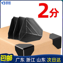 护角防撞三面塑料护角打包板材家具包角运输防磕碰电商塑料防护角