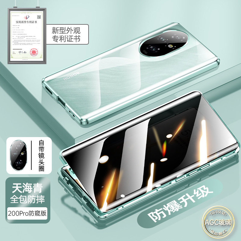 Cyan-Upgrade Anti-Peep