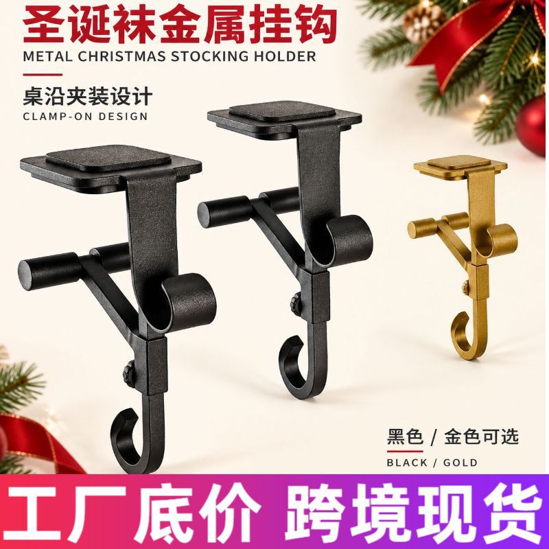 New cross-border product: Christmas metal hanging sock wall hook, home-use iron art adjustable telescopic display rack