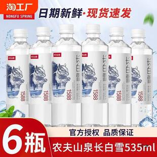 �r��ɽȪ�L��ѩ�VȪˮ535ml*6ƿ�����b��Ȼѩɽ��ӿ��Ȫˮ���ˮ