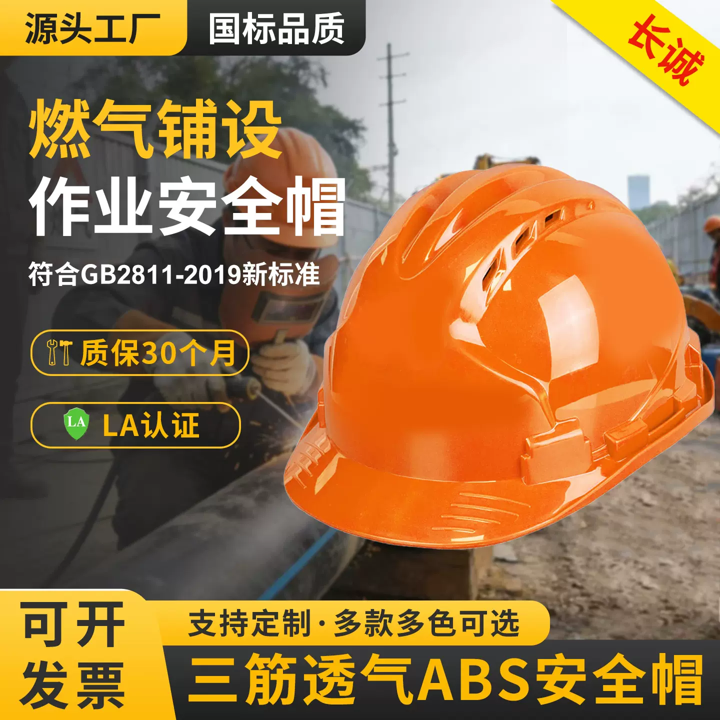 桔色电绝缘工程安全帽加厚通风防砸抗冲击防刺穿支持印字印LOGO