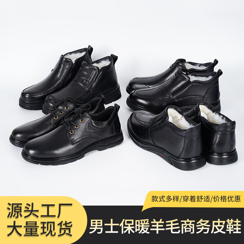 男士皮鞋秋冬季羊毛纯皮商务头层牛皮软底中年男鞋休闲老人父亲