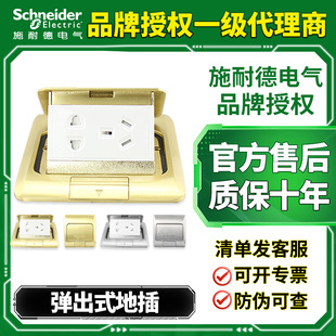 Schneider ground socket pop-up pop-up with damping telephone computer ground socket copper waterproof