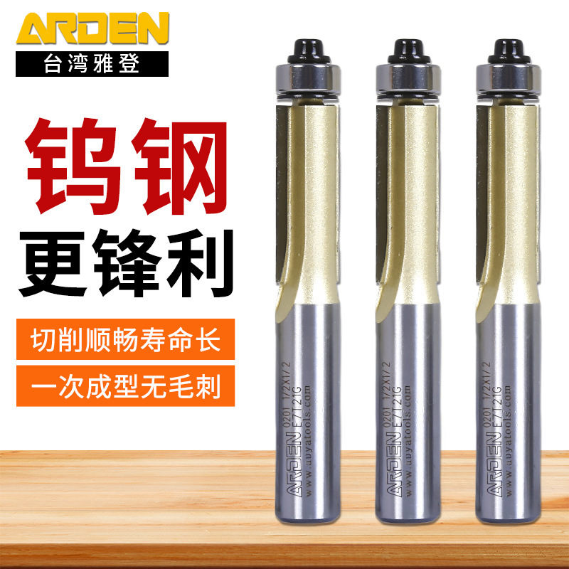 台湾雅登加长修边刀具木工修边机电木铣双刃滚珠带轴承直铣刀头
