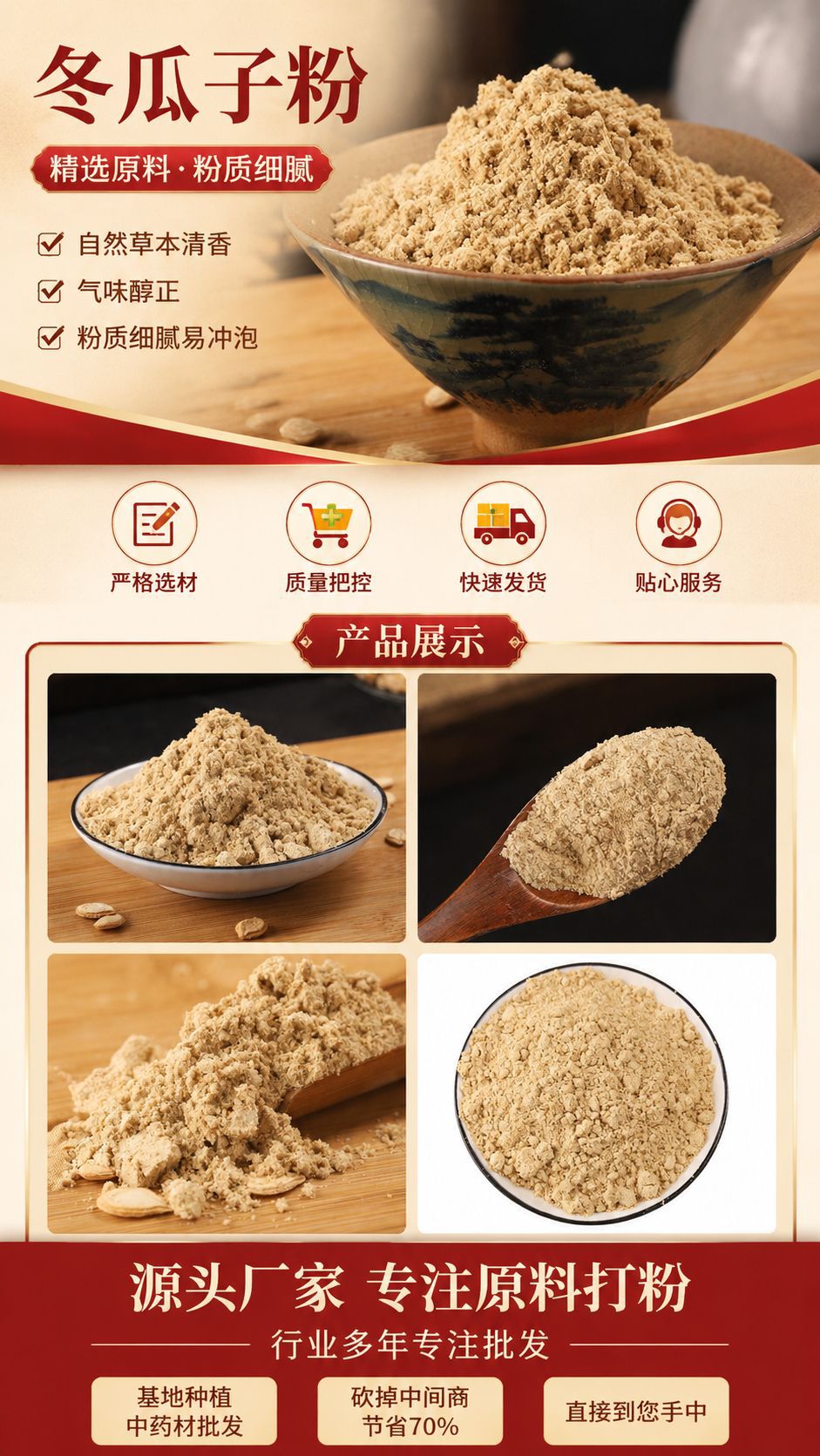 Winter Melon Seed Powder (Benincasa hispida) — Freshly Ground Herb Powder, 500g overview