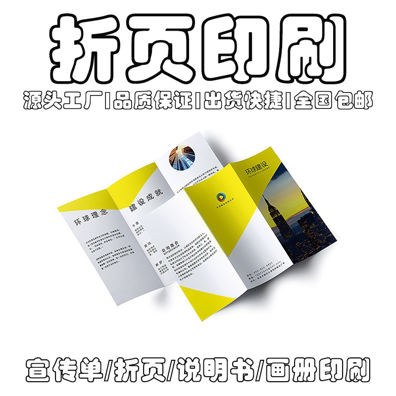 説明書製品マニュアル企業カタログ展示会絵本パンフレットカラーページ折り本雑誌冊子印刷|undefined