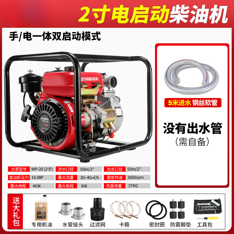 디젤 전기 시동 2inch + 5m 물 유입 파이프 + 20m 물 유출 벨트