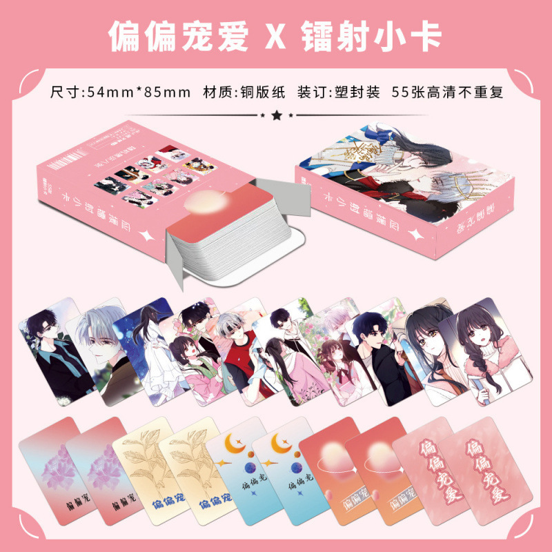 批发百款明星动漫镭射小卡55张高清LOMO卡赵露思白鹿韩漫镭射小卡|undefined