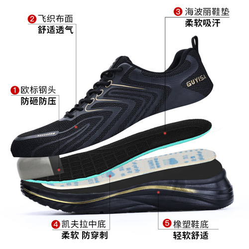 New type of labor protection shoes for men, anti-smash and anti-puncture, rubber and plastic light sole, fly weaving, comfortable, lightweight, wear-resistant, work protection and safety