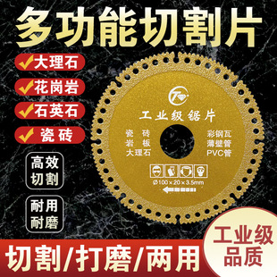 复合多功能切割片瓷砖彩钢瓦金属PVC岩板大理石角磨机锯片-阿里巴巴