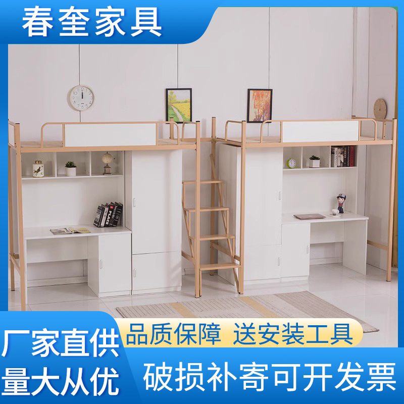 公寓宿舍双层床单人带书桌上床下桌组合员工宿上下铺铁架床高低床