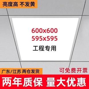 Lei Shiji Integrated Ceiling 600X600 Led Panel Light Gypsum Board Aluminum Gusset Board Mineral Wool Board 60X60 Led Light