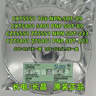 CJ�L��L��CXT5551 CZT5551 5401�zӡ1G6 ZT5551 SOT89/223���O��