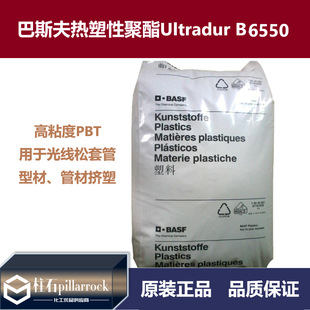 ��˹�� Ultradur PBT B6550 ��ճ�� �߄��� �ߏ��� �Ͳ� ���đ���