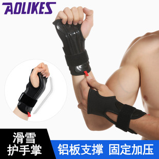 Aolikes Palm Protector Outdoor Sports Skiing Skating Steel Plate Support Non-Slip Pressurized Adjustable Wrist Protector