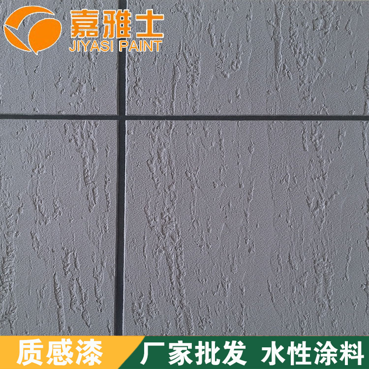 颗粒型外墙质感涂料 质感颗粒漆BST-022 耐水耐碱附着力强