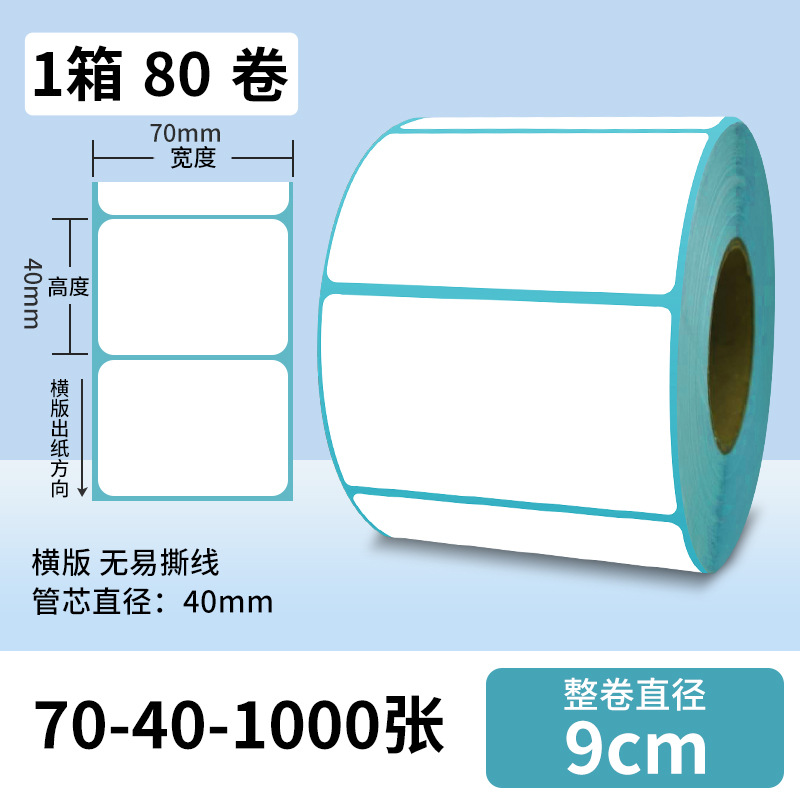 Papel de impresión de etiquetas anti-calor 100x100 etiqueta adhesiva de peso electrónico de código de barras impresa cara 40 * 30
