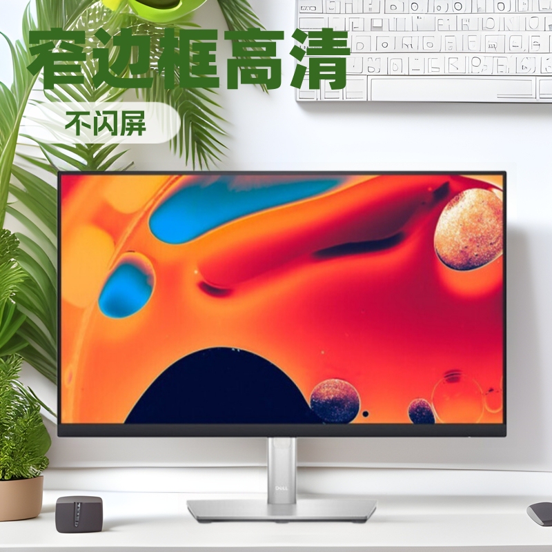 Dell P2425D 23.8inch Narrow-Bezel High-Definition 2K Wall-Mountable Lcd Monitor