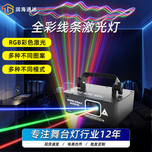 新款DMX512全彩激光灯线条图案激光灯Disco七彩酒吧灯舞台灯光