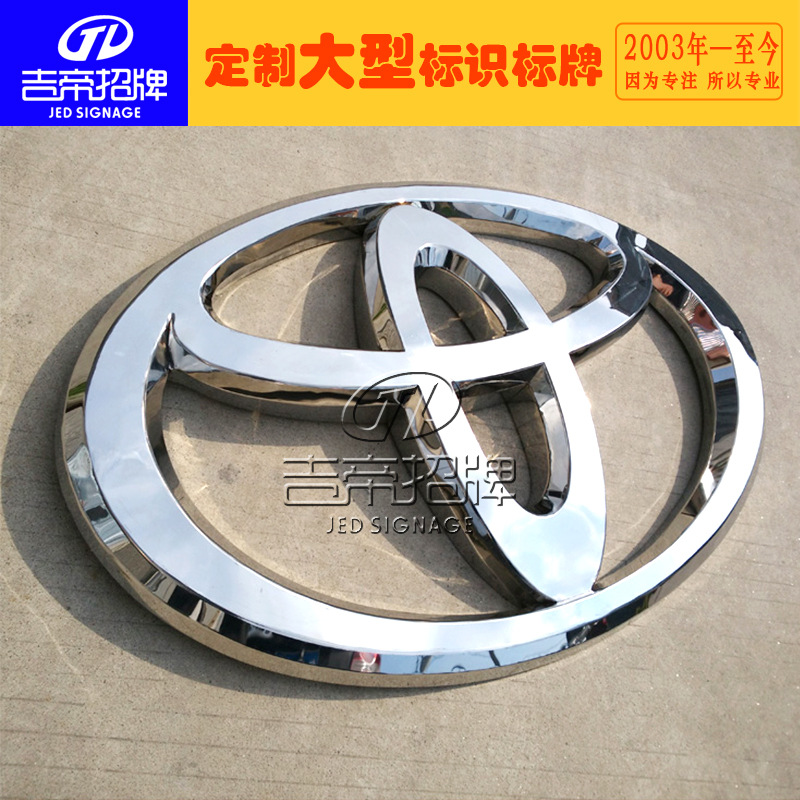 三维立体吸塑车标 ABS吸塑电镀车标 户外门头发光车标质保五年