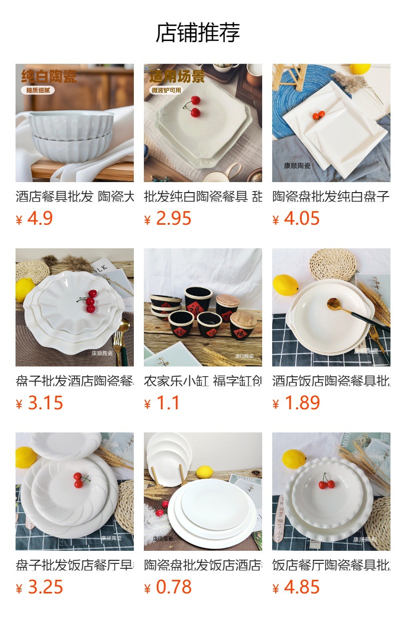 预览状态下无法点击,发布后,可点击跳转到对应的商品页面