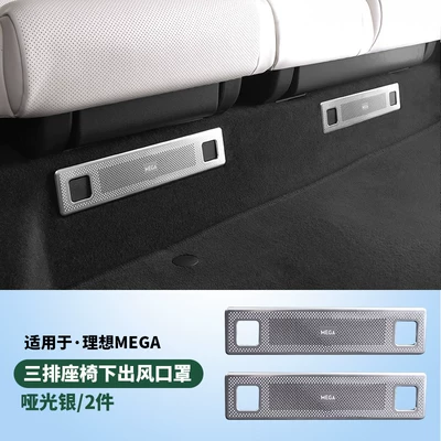Modification Accessories — Car interior film - mega-home-2-piece-third-row-seat-vent-mask-silver-titanium
