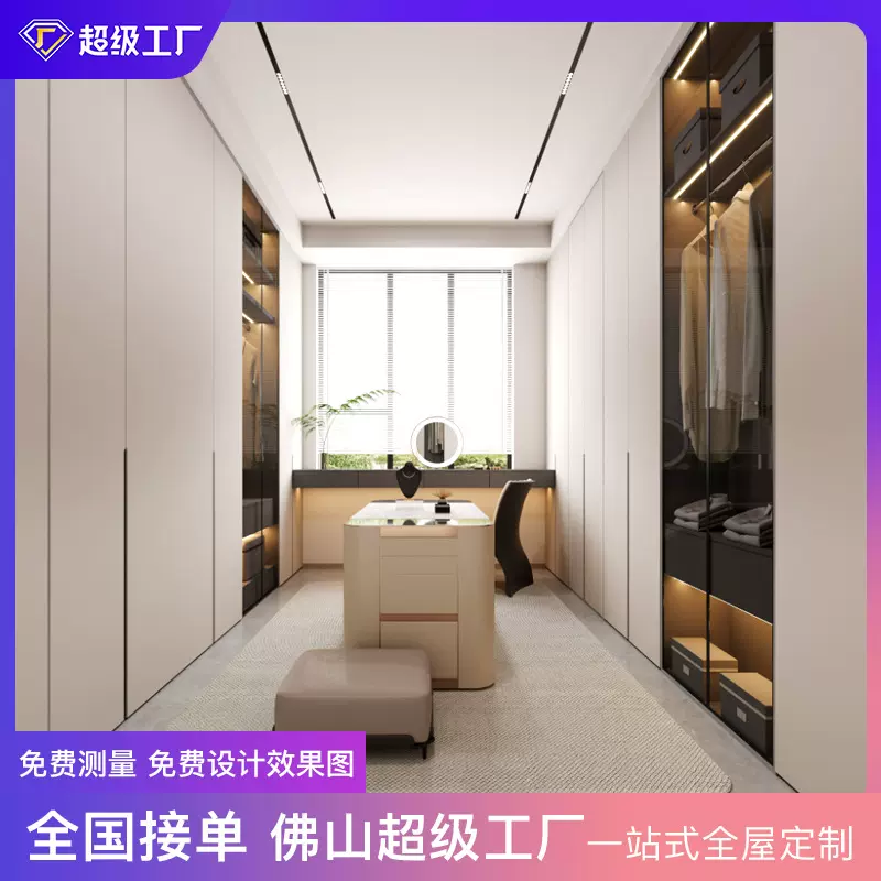 全屋定制一站式装修设计衣柜卧室家具衣帽间轻奢整体衣柜一门到顶