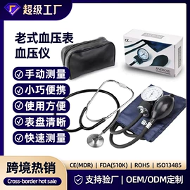 家用雾化器（器械）;血氧仪;家用血压计