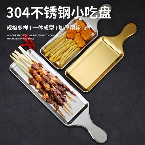304 stainless steel barbecue plate Korean barbecue plate snack dessert plate fried skewers plate pizza sushi plate rectangular plate