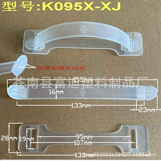 透明提手 塑料手提扣 纸箱拉手把 彩盒箱提手 塑料提配 纸箱拎手