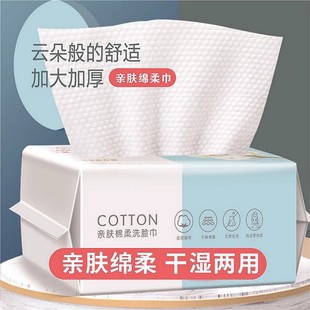 Disposable Face Washcloth, Wet and Dry Cotton Soft Towel, Thickeneded Beauty Removable Facial Cleansing Towel, Face Wipe, Makeup Remover, Facial Cleansing Towel