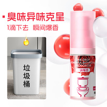 一滴香厕所除臭神器空气清新剂一滴香 消臭元香薰浴室马桶除异味