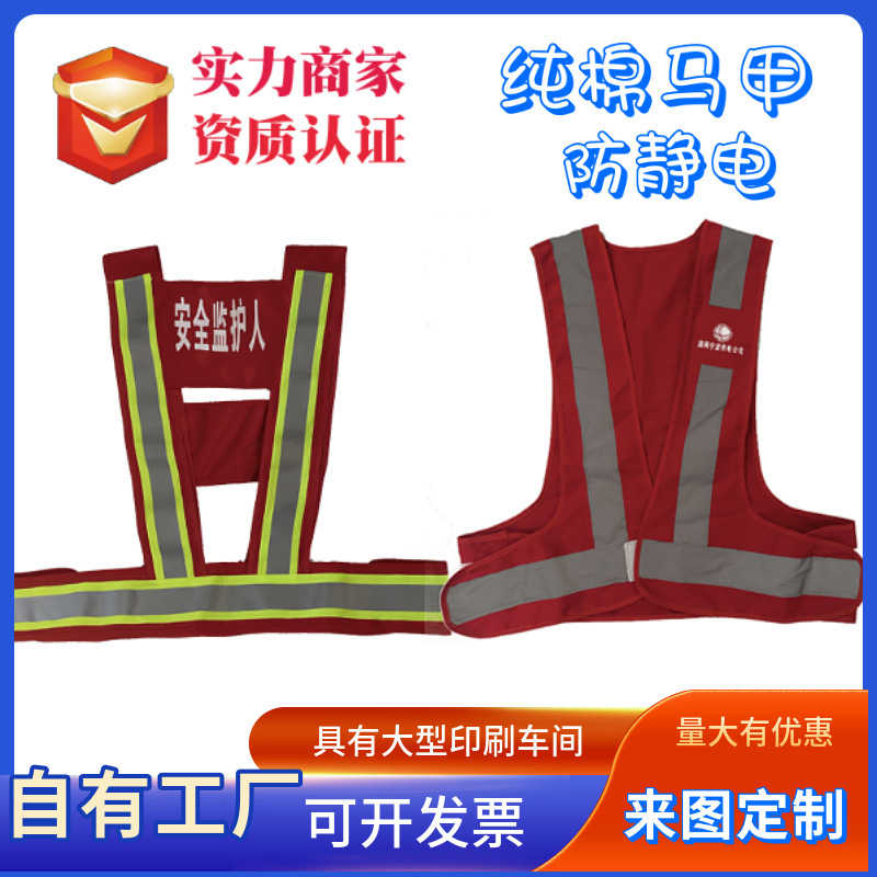 Pure Cotton Electric Reflective Red Vest Work Reflective Vest Safety Guardian Vest