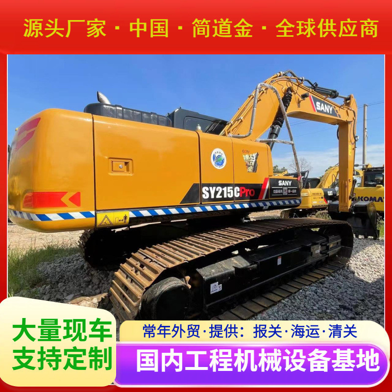Used Excavator 二手挖掘机出售 三一SY215C 九成新Used Digger