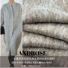 毛呢;呢绒;其他毛纺面料