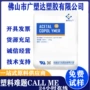 云天化低噪音刚性耐磨聚甲醛