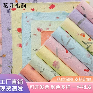 小清新花草纸手工藏纸花瓣纸包装纸传统造纸夹花纸装饰灯罩纸批发