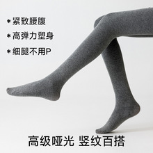 日本爆款羊毛针织袜连脚袜女显瘦竖条纹打底裤秋冬加厚加绒连裤袜
