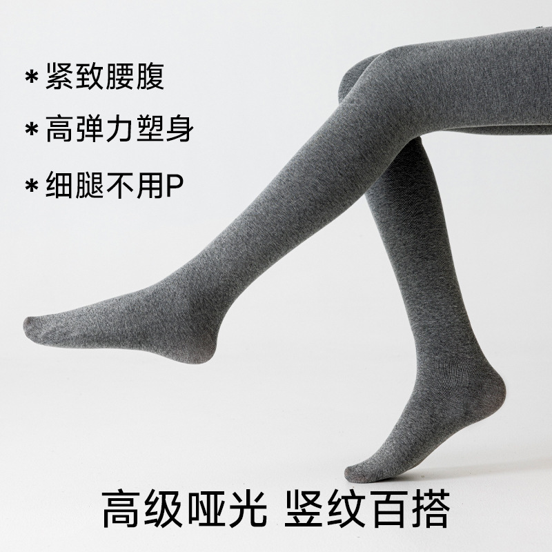 Japanese Popular Wool Knit Footed Socks Women Slimming Vertical Stripe Leggings Autumn Winter Thickened Fleece Pantyhose