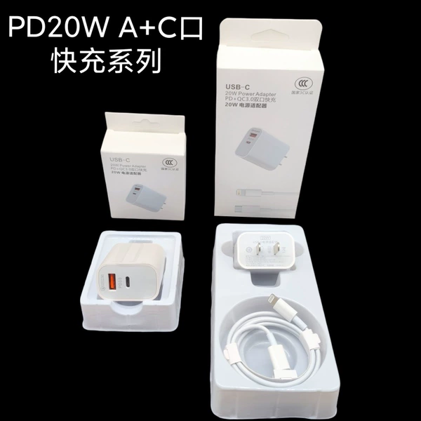 PD20W A+C mouth fast charge series