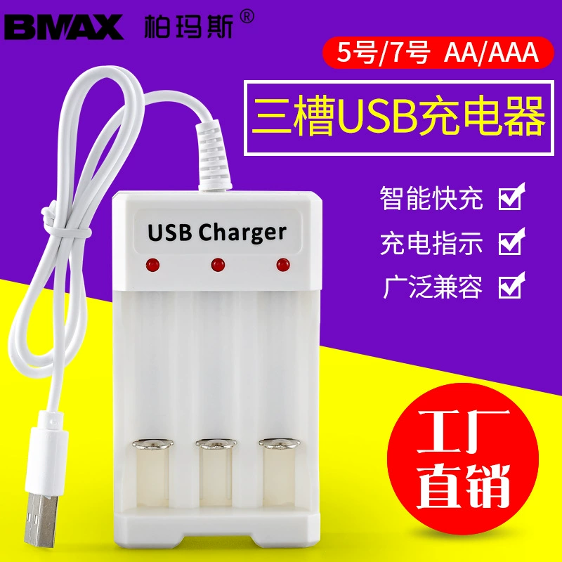 Зарядное устройство для батареек Бермас №5, USB-аксессуар для игрушек, подставка для зарядки NiCd AAAA, 3-слотовый зарядный бокс, кейс для батареек