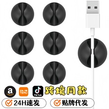 亞馬遜桌面理線器自黏線夾整理收納繞線電線固定器數據線集線器