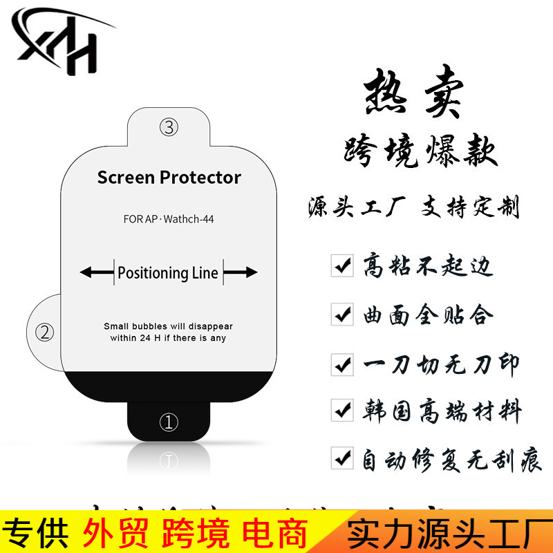 Suitable for Apple Iwatch7 Tpu Protective Film, Watch Hydrogel Film, No Warping or Bubbling on the Screen, High Definition