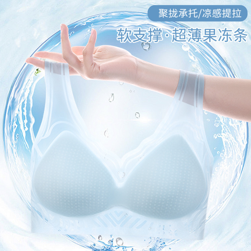 Ultra-thin summer quick-drying Ice Silk jelly soft support seamless underwear small chest gathered wireless vest bra Ultra-thin summer quick-drying Ice Silk jelly soft support seamless underwear small chest gathered wireless vest bra